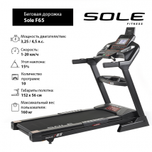 Беговая дорожка Sole F65