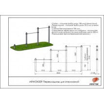 Перекладины для отжиманий ARWOK009