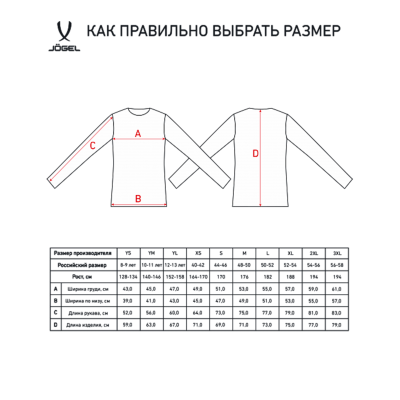 Свитер вратарский DIVISION PerFormDRY GK Pattern LS, сиреневый/темно-серый/белый, детский